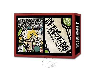 Cheaty Mages-Chinese Language Edition