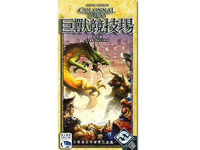 Colossal Arena-Chinese Language Edition