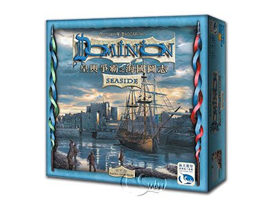 Dominion: Seaside-Chinese Language Edition
