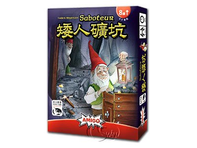 Saboteur-Chinese Language Edition