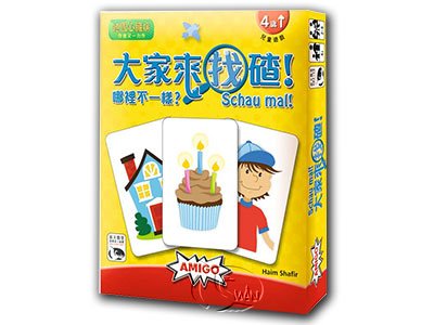 Galloping Pigs (Schweinsgalopp)-Chinese Language Edition